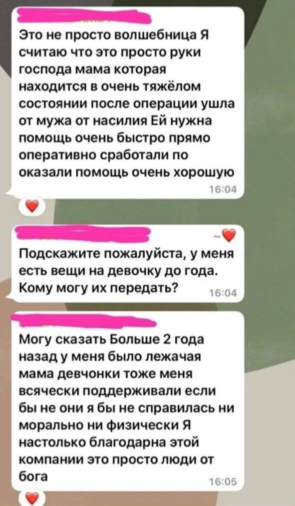 отзыв мама