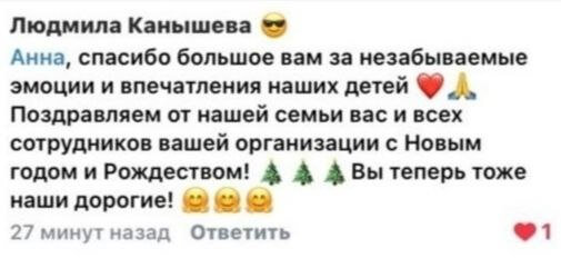 отзыв дети