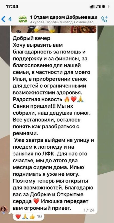 отзыв внуки