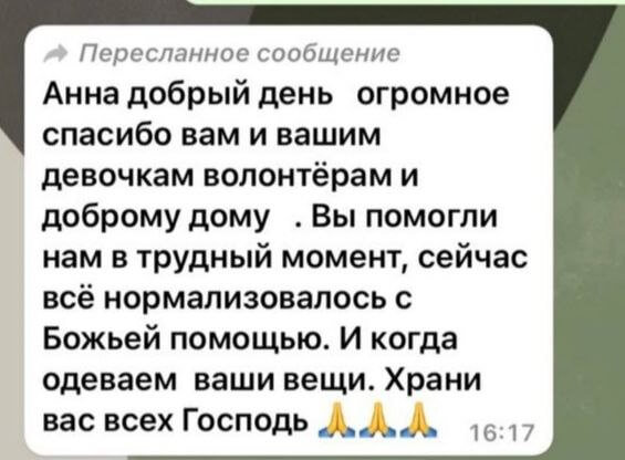отзыв бабушка