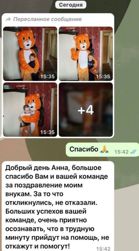 отзыв Илья